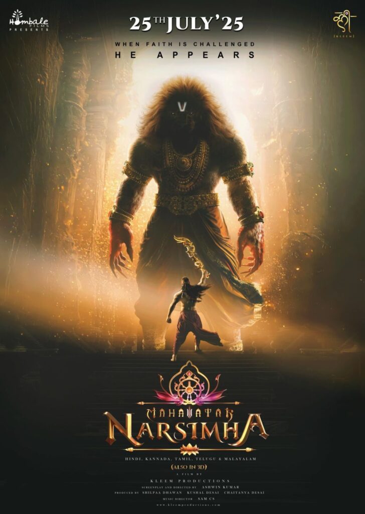 महावतार नरसिम्हा के राइट्स खरीदने के लिए बड़ी टॉय कंपनी ने किया मेकर्स से संपर्क!