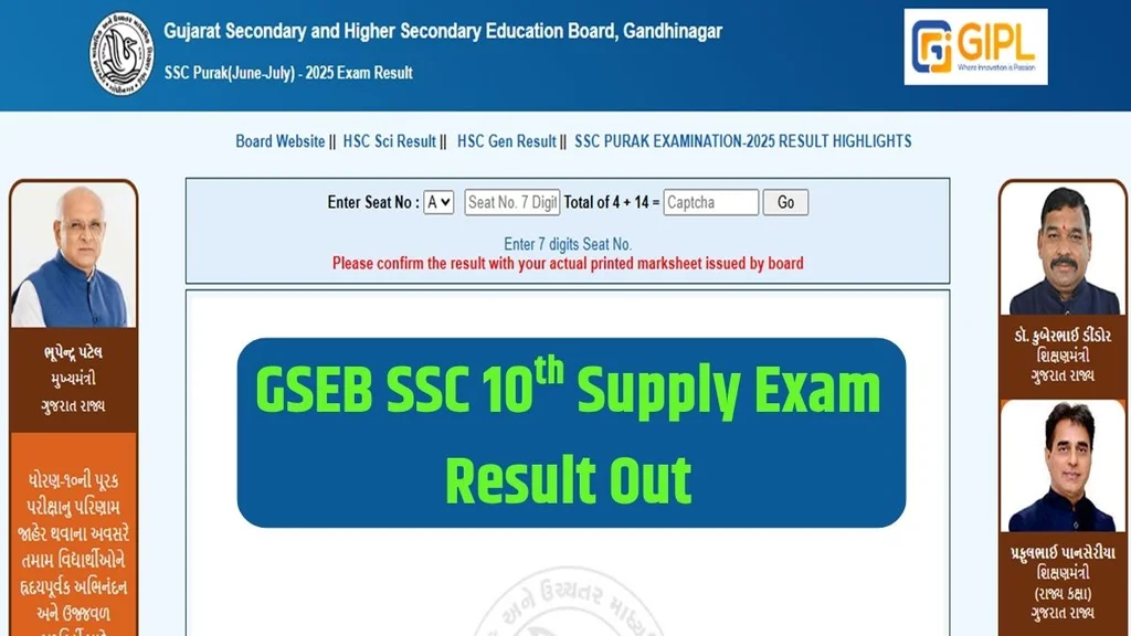 GSEB SSC Supplementary Result 2025